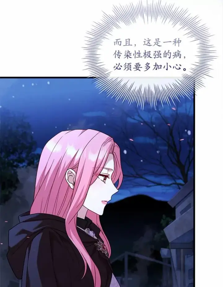 漫画《解除婚约的代价》36.故意放火第92张图