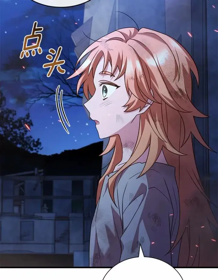 漫画《解除婚约的代价》36.故意放火第96张图