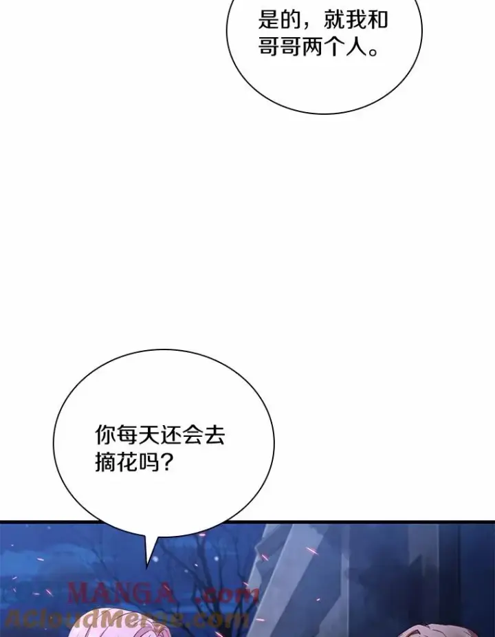 漫画《解除婚约的代价》36.故意放火第97张图