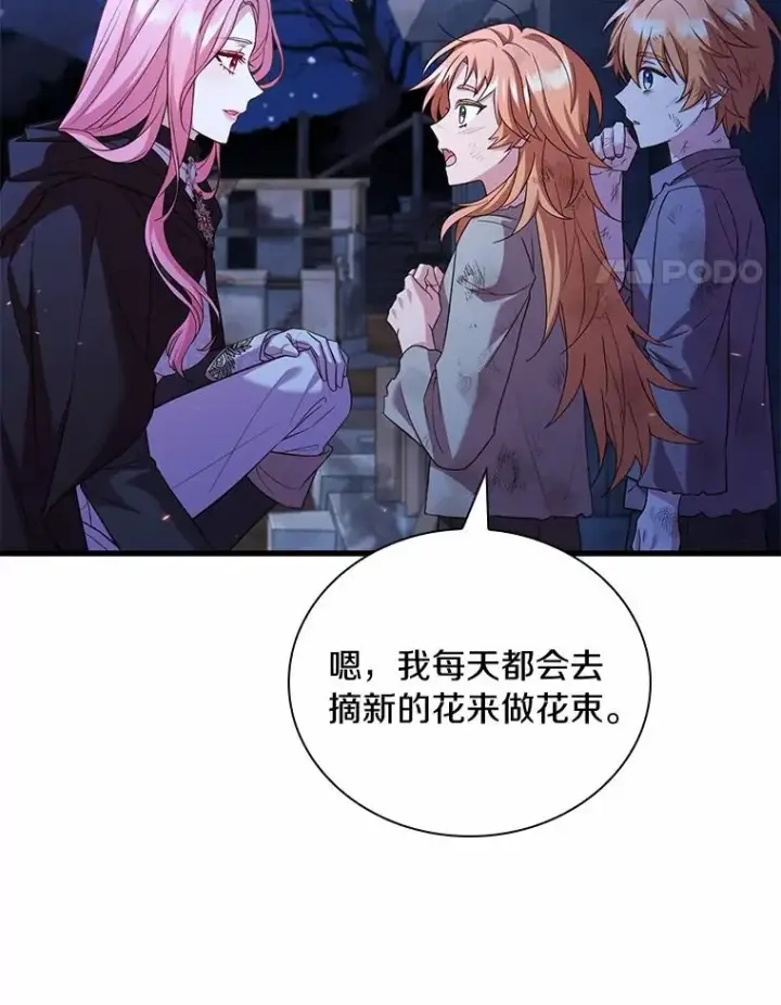 漫画《解除婚约的代价》36.故意放火第98张图