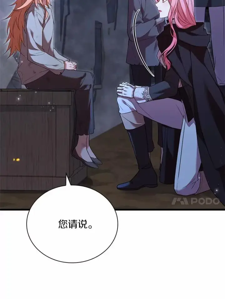 漫画《解除婚约的代价》37.童年往事第10张图