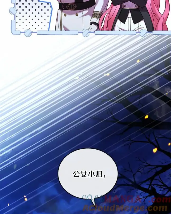 漫画《解除婚约的代价》37.童年往事第101张图