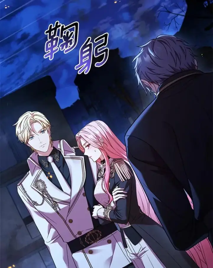漫画《解除婚约的代价》37.童年往事第102张图
