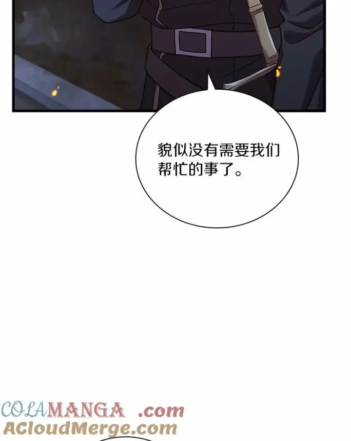 漫画《解除婚约的代价》37.童年往事第105张图