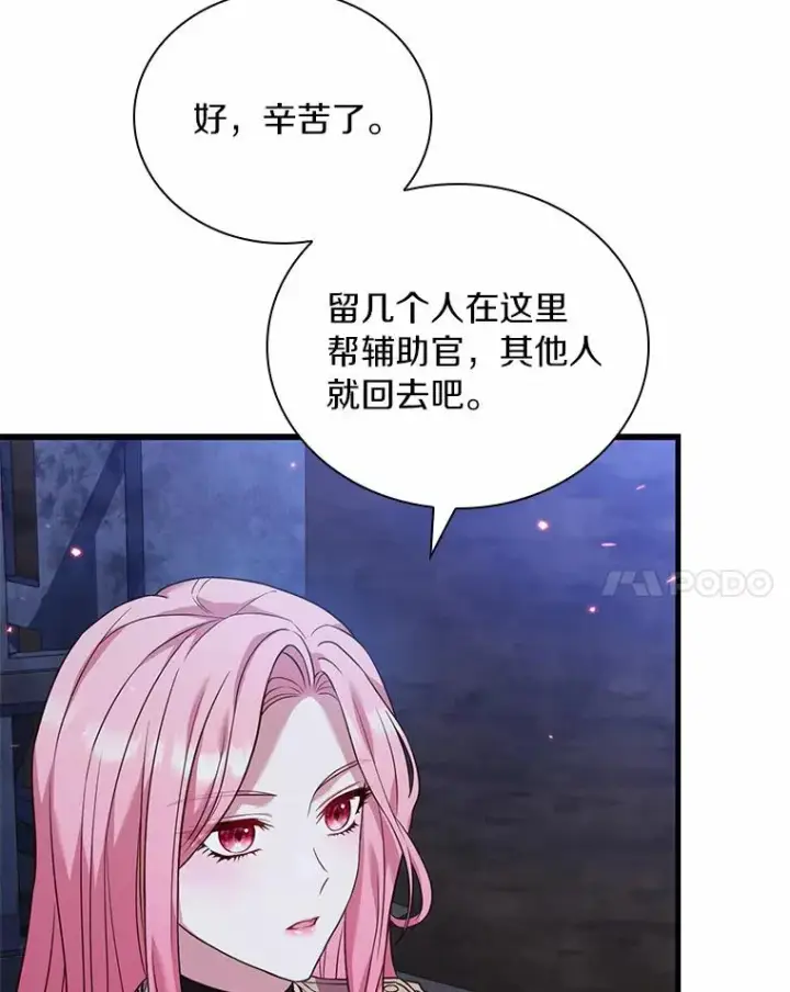 漫画《解除婚约的代价》37.童年往事第106张图