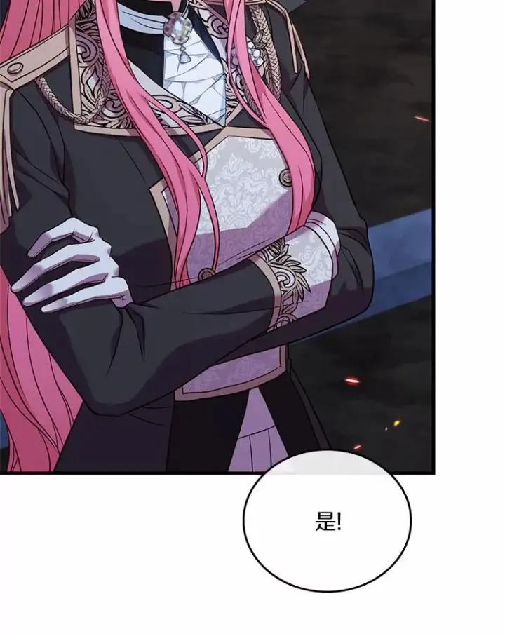 漫画《解除婚约的代价》37.童年往事第107张图