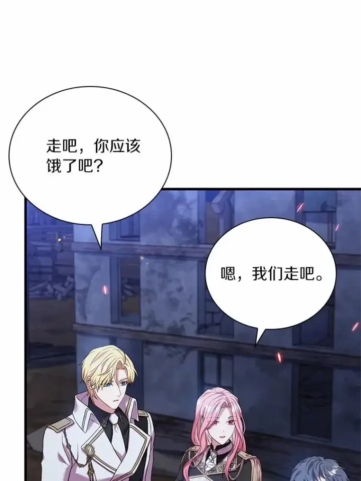 漫画《解除婚约的代价》37.童年往事第108张图