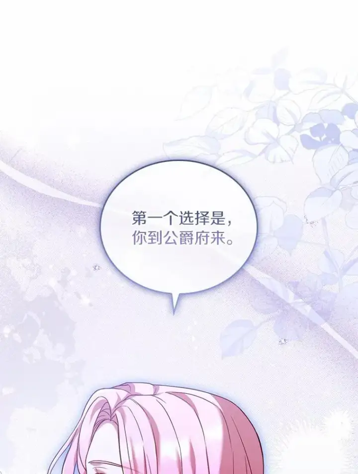 漫画《解除婚约的代价》37.童年往事第11张图