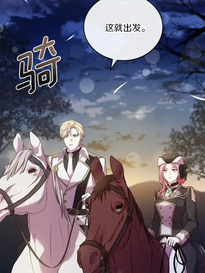 漫画《解除婚约的代价》37.童年往事第112张图