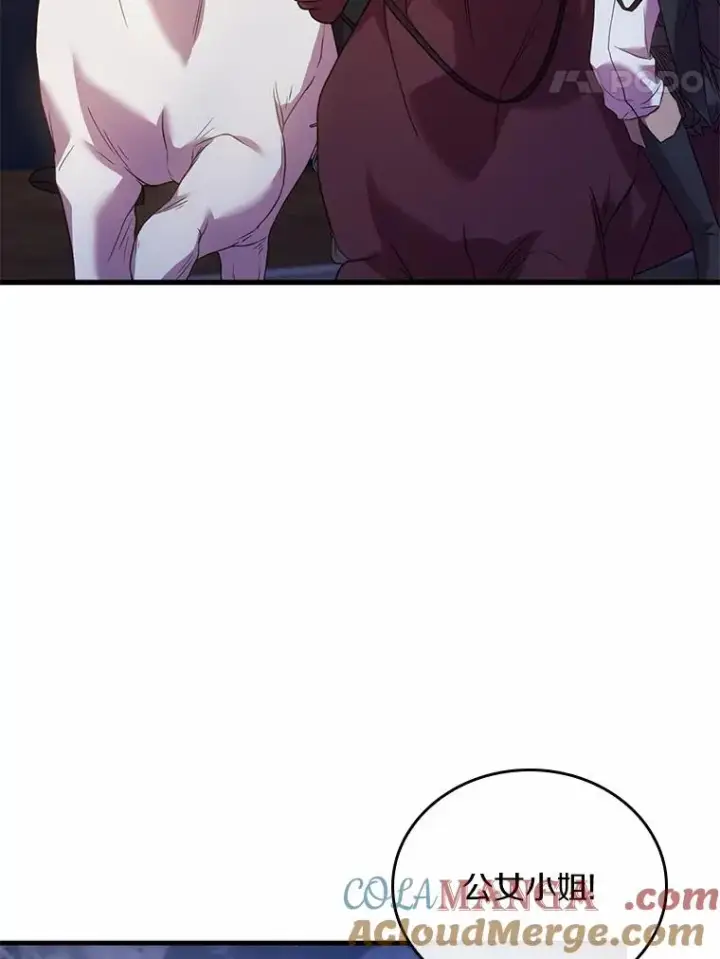 漫画《解除婚约的代价》37.童年往事第113张图