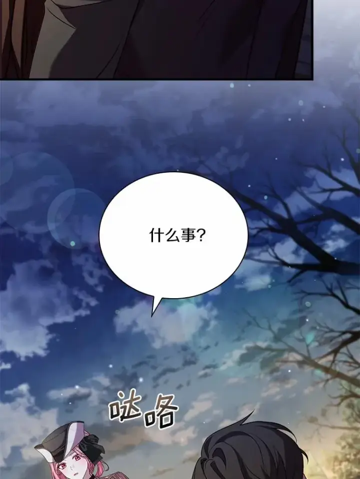 漫画《解除婚约的代价》37.童年往事第115张图