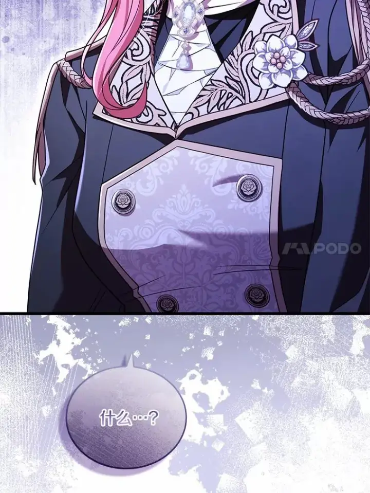 漫画《解除婚约的代价》37.童年往事第119张图