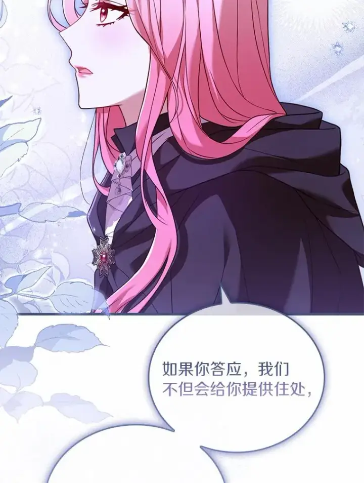 漫画《解除婚约的代价》37.童年往事第12张图