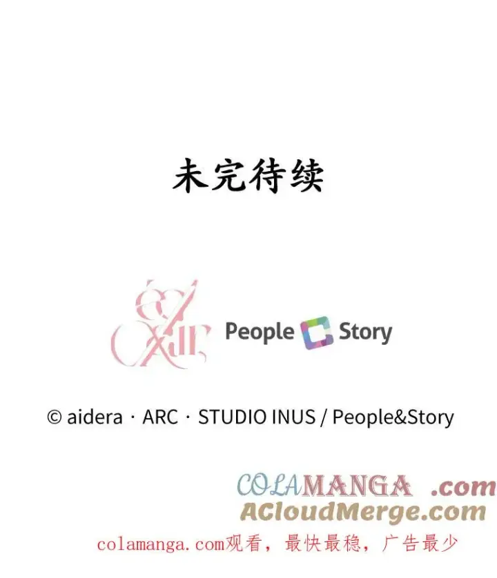 漫画《解除婚约的代价》37.童年往事第121张图