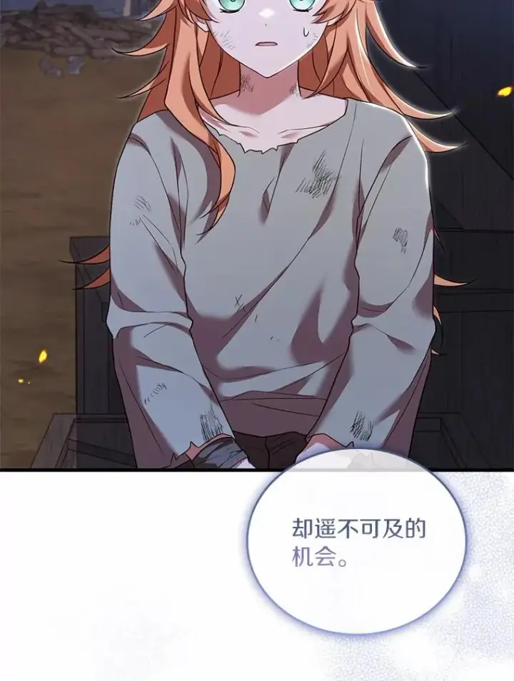 漫画《解除婚约的代价》37.童年往事第14张图