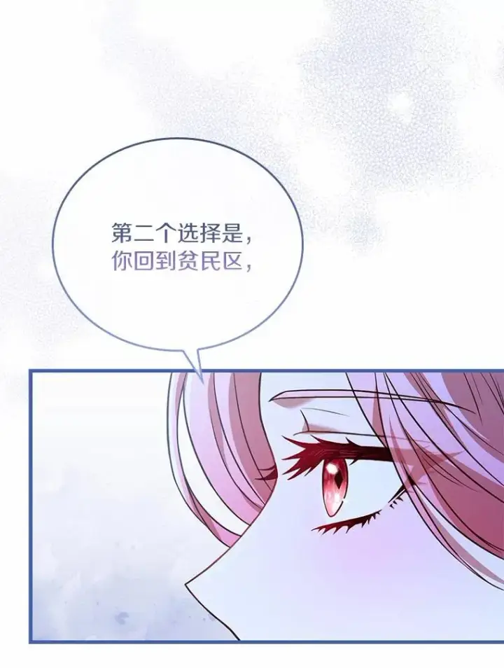 漫画《解除婚约的代价》37.童年往事第15张图
