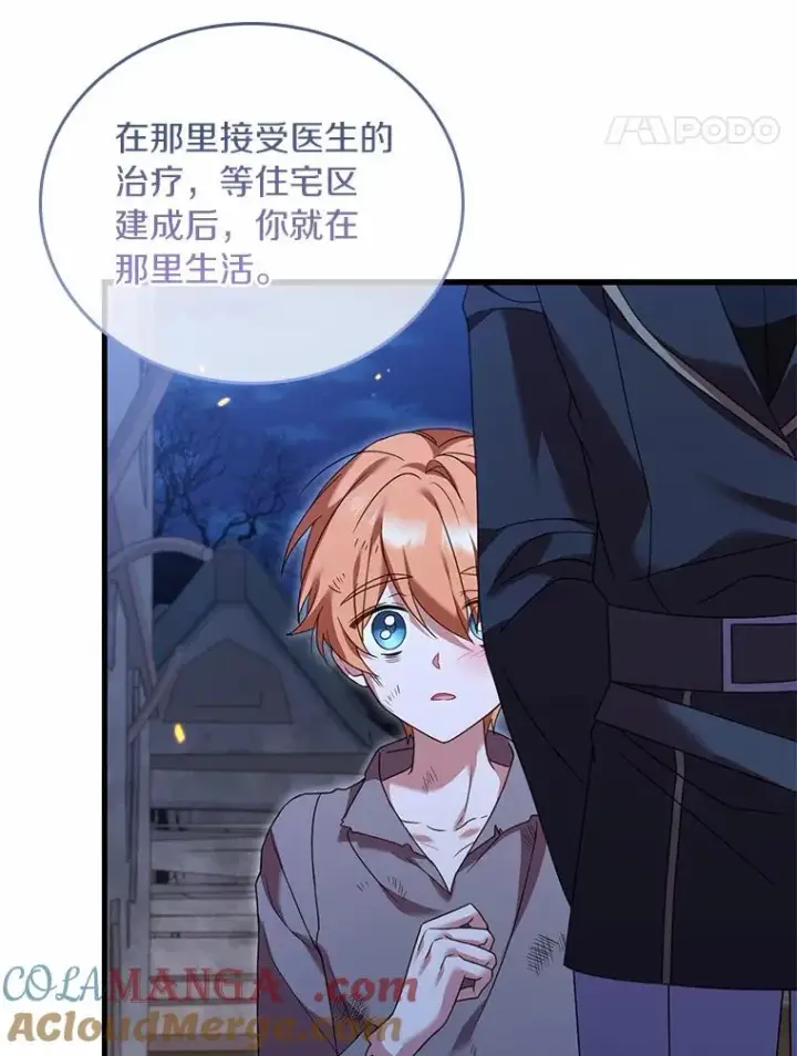 漫画《解除婚约的代价》37.童年往事第17张图