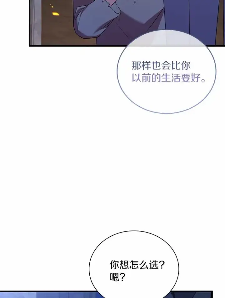 漫画《解除婚约的代价》37.童年往事第18张图