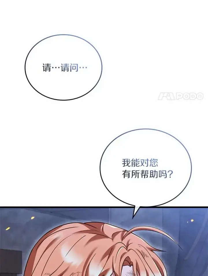 漫画《解除婚约的代价》37.童年往事第20张图