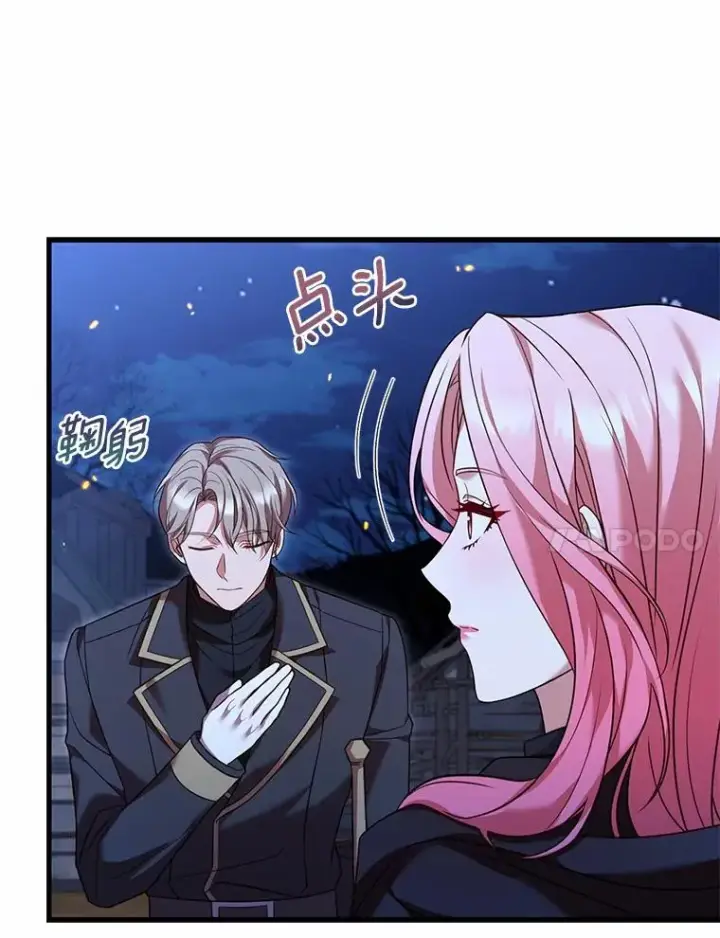 漫画《解除婚约的代价》37.童年往事第23张图