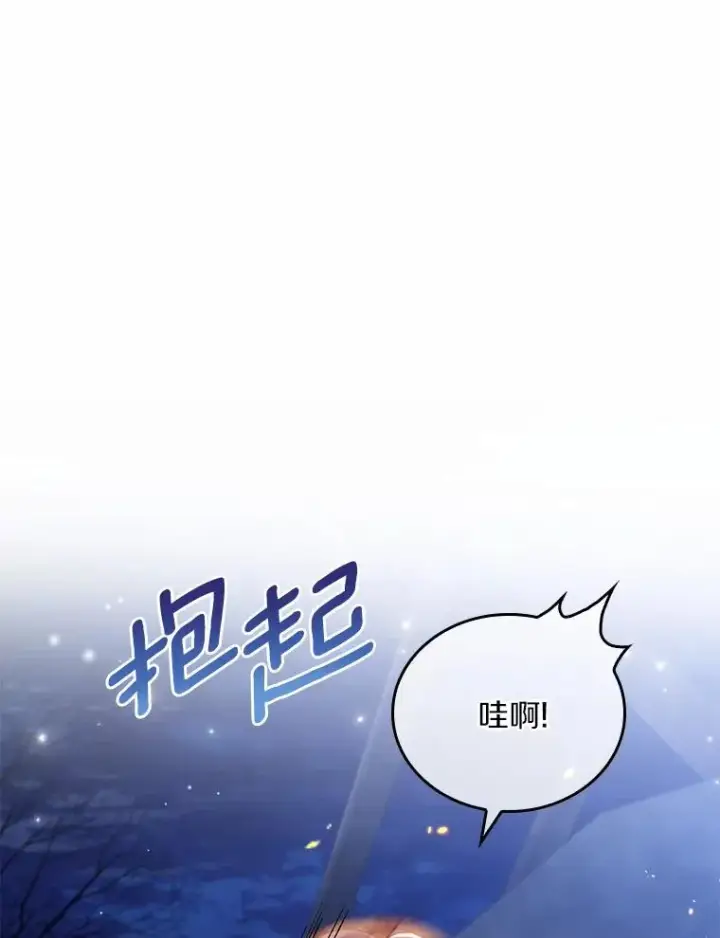漫画《解除婚约的代价》37.童年往事第24张图