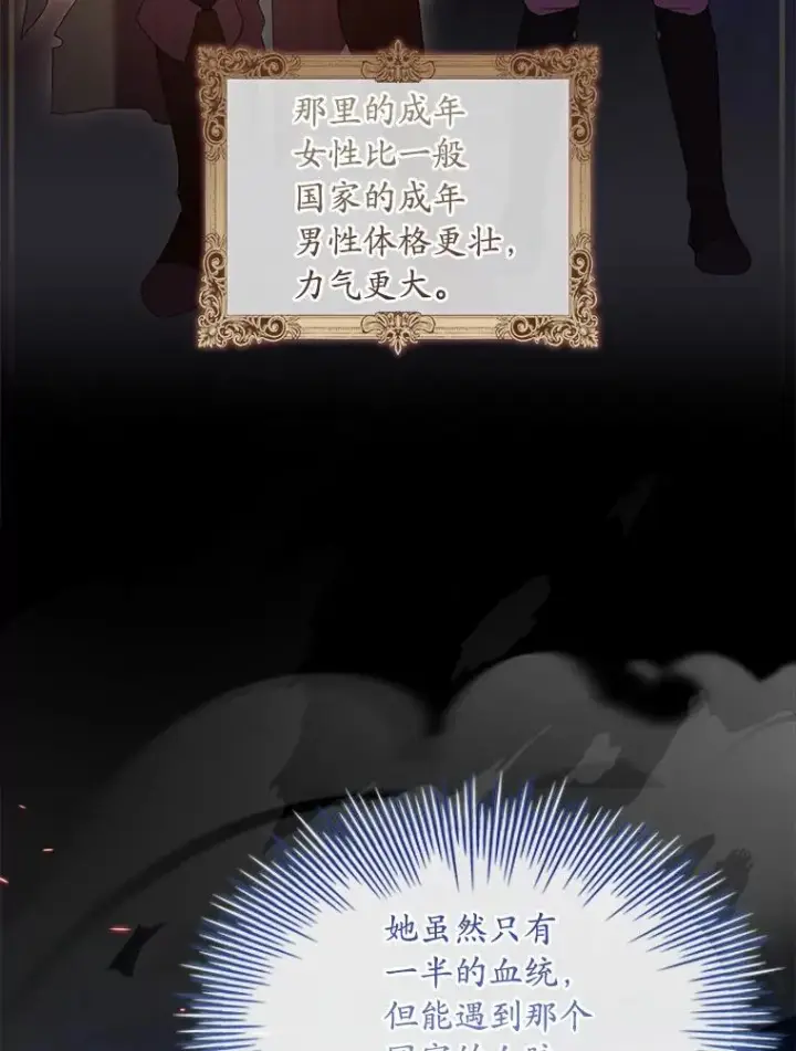 漫画《解除婚约的代价》37.童年往事第3张图
