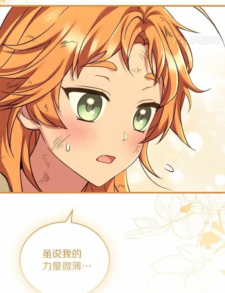 漫画《解除婚约的代价》37.童年往事第30张图