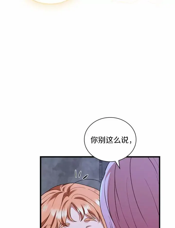 漫画《解除婚约的代价》37.童年往事第31张图
