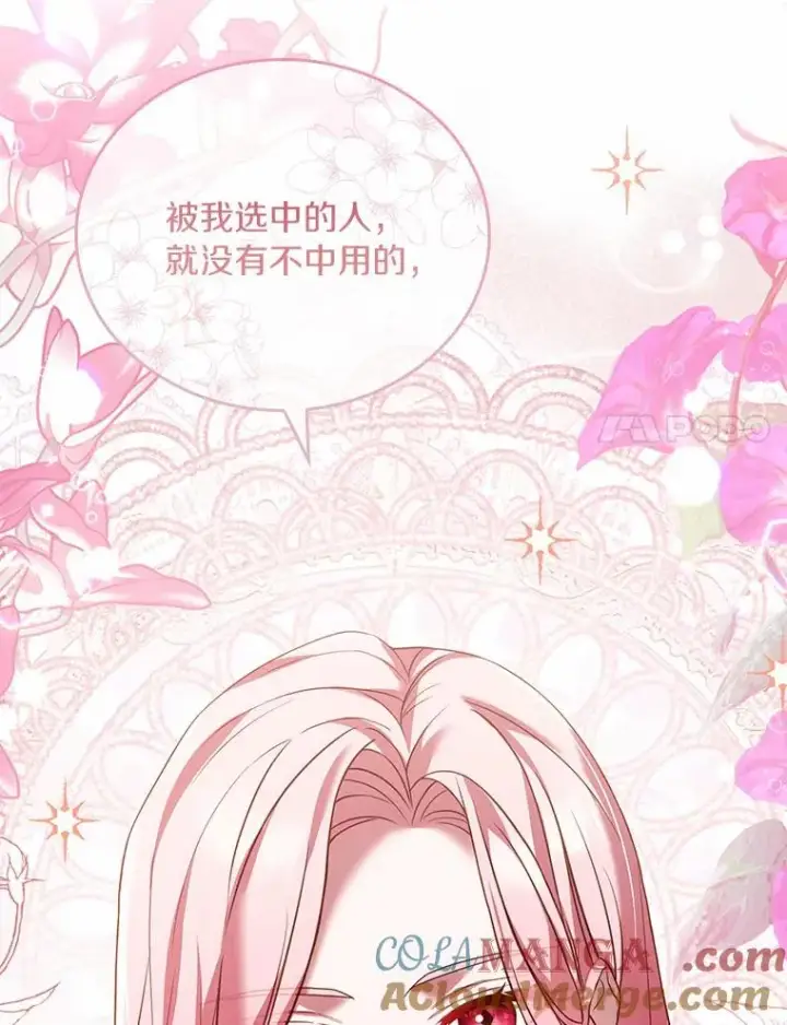 漫画《解除婚约的代价》37.童年往事第33张图