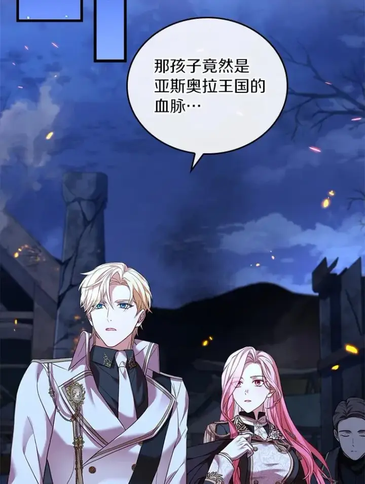 漫画《解除婚约的代价》37.童年往事第39张图