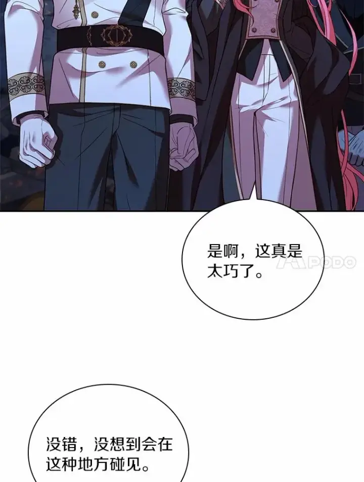 漫画《解除婚约的代价》37.童年往事第40张图