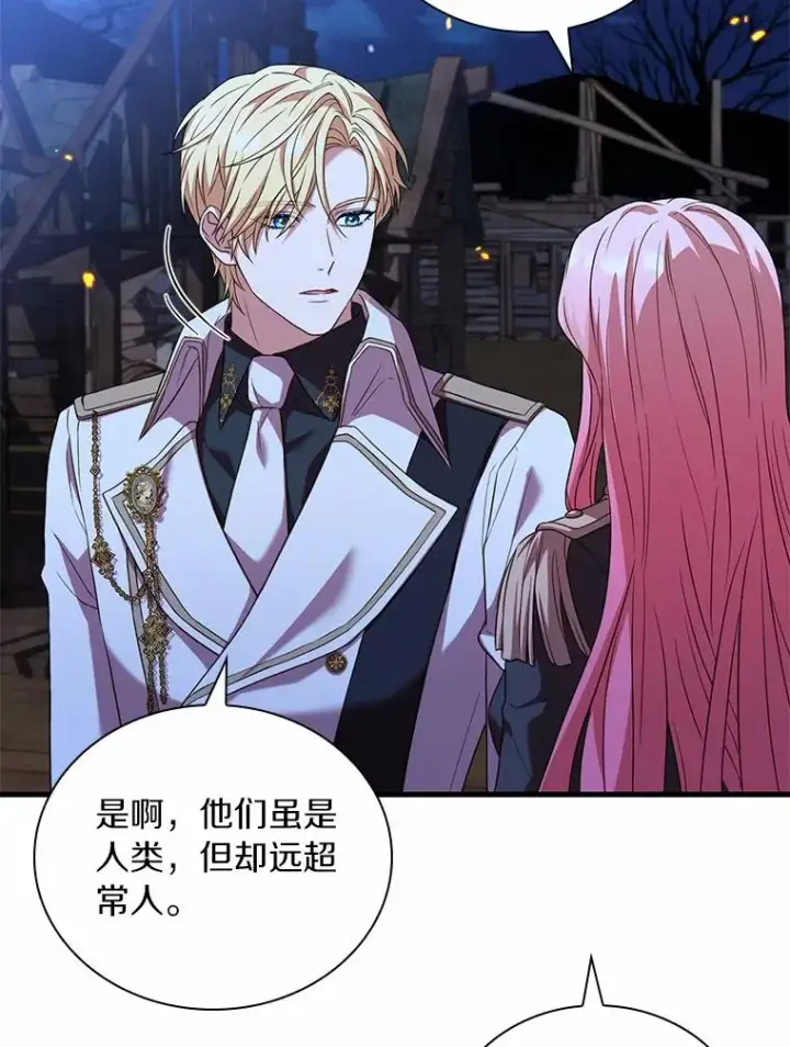 漫画《解除婚约的代价》37.童年往事第42张图
