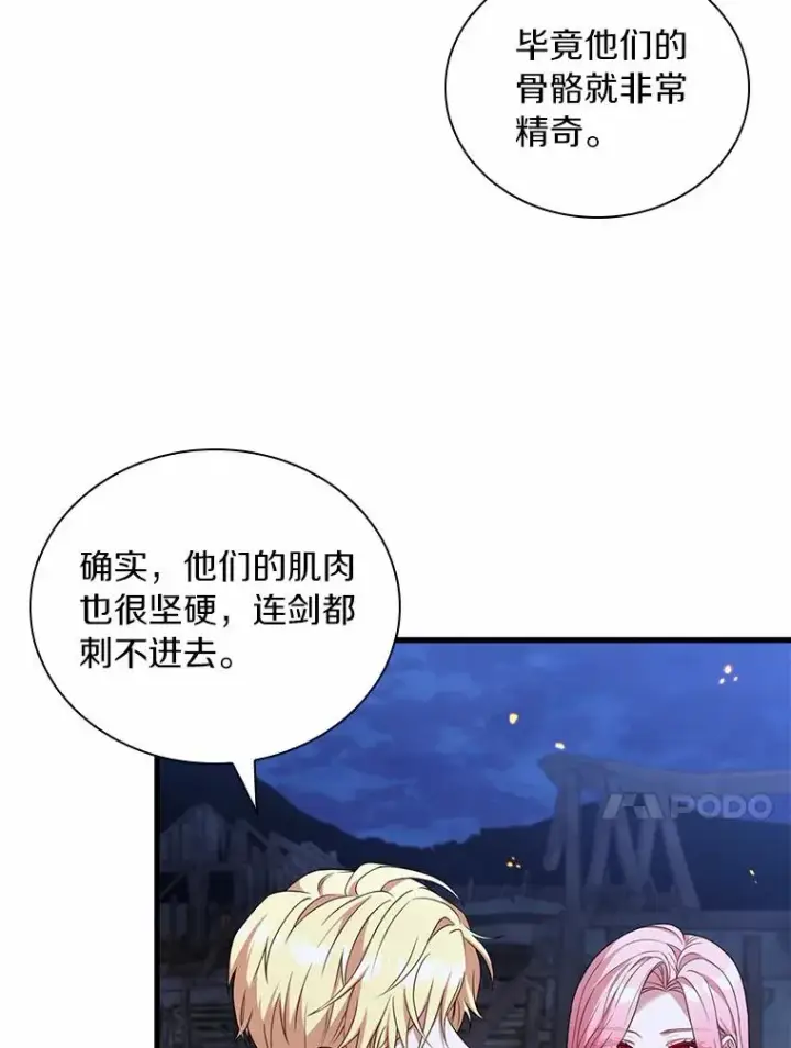漫画《解除婚约的代价》37.童年往事第43张图