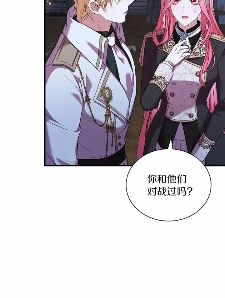 漫画《解除婚约的代价》37.童年往事第44张图