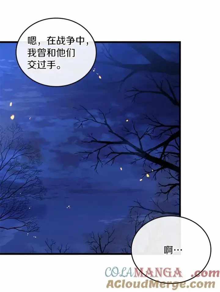 漫画《解除婚约的代价》37.童年往事第45张图