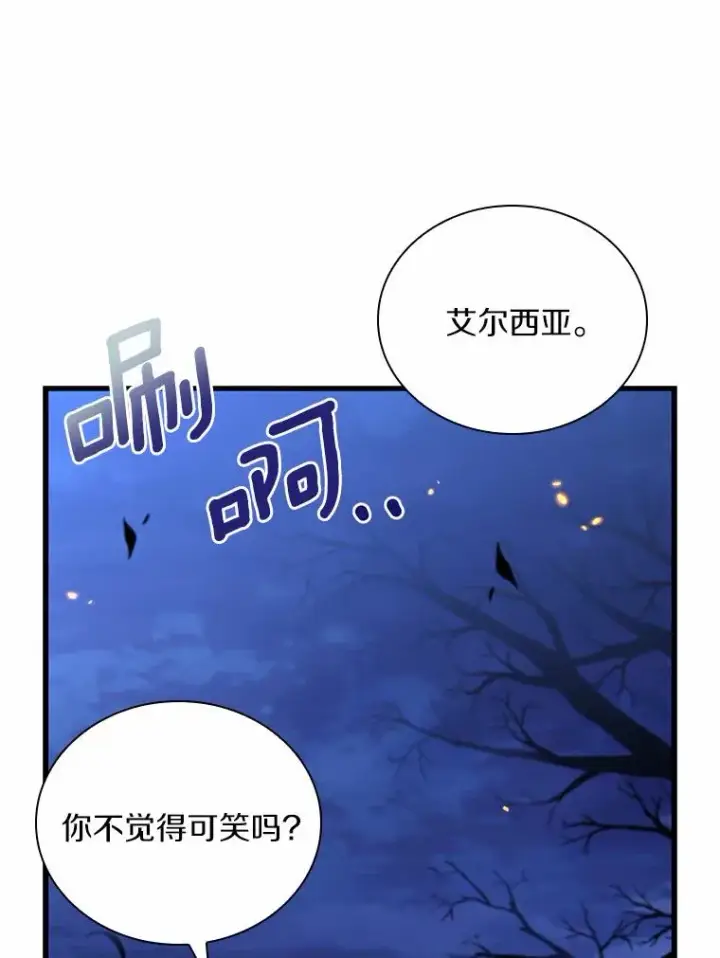 漫画《解除婚约的代价》37.童年往事第48张图