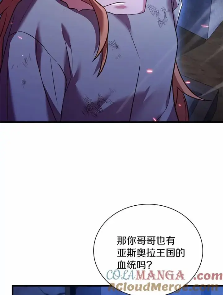 漫画《解除婚约的代价》37.童年往事第5张图