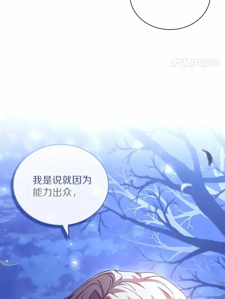 漫画《解除婚约的代价》37.童年往事第50张图