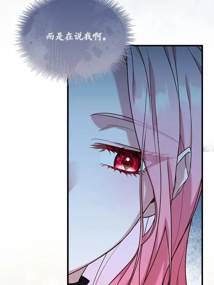漫画《解除婚约的代价》37.童年往事第54张图