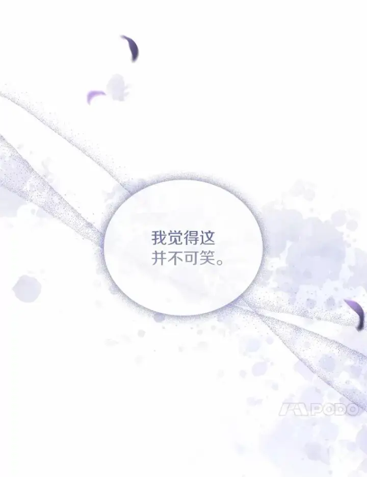 漫画《解除婚约的代价》37.童年往事第59张图