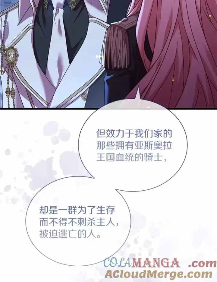 漫画《解除婚约的代价》37.童年往事第61张图