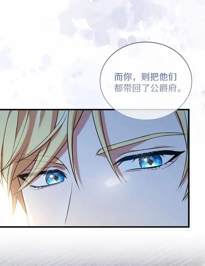 漫画《解除婚约的代价》37.童年往事第62张图