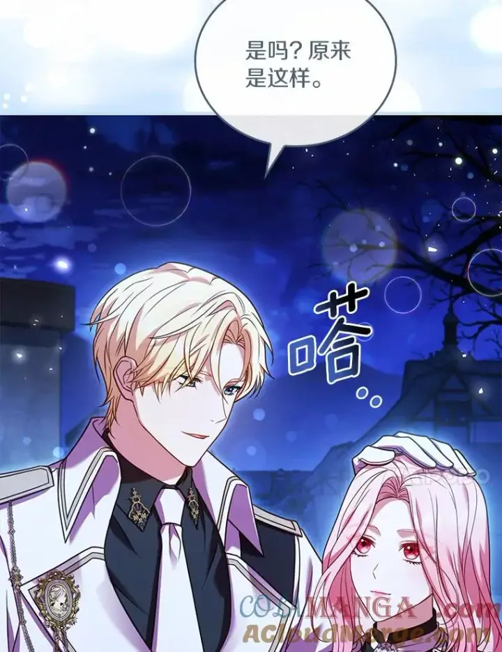 漫画《解除婚约的代价》37.童年往事第69张图