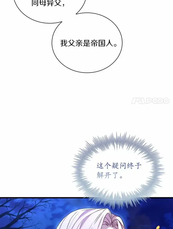 漫画《解除婚约的代价》37.童年往事第7张图