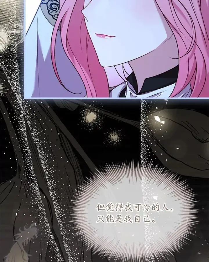 漫画《解除婚约的代价》37.童年往事第72张图