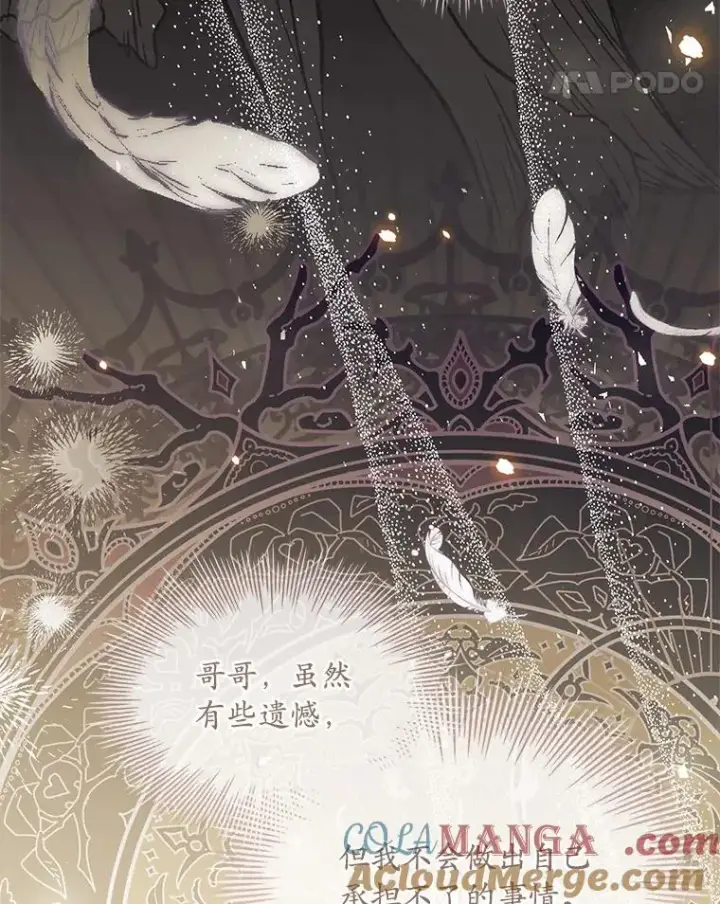 漫画《解除婚约的代价》37.童年往事第73张图