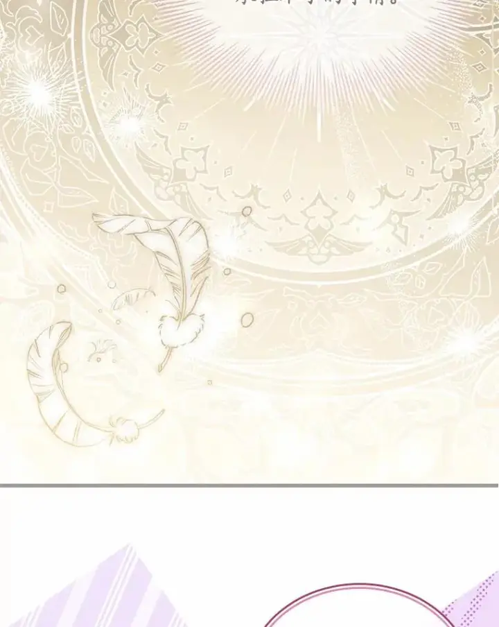 漫画《解除婚约的代价》37.童年往事第74张图