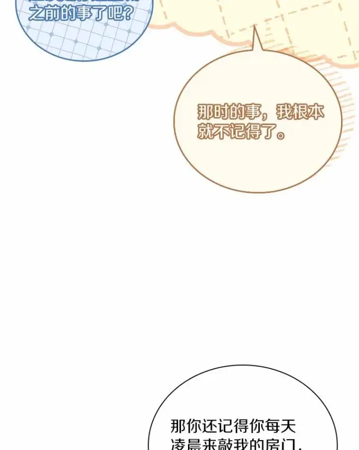 漫画《解除婚约的代价》37.童年往事第78张图