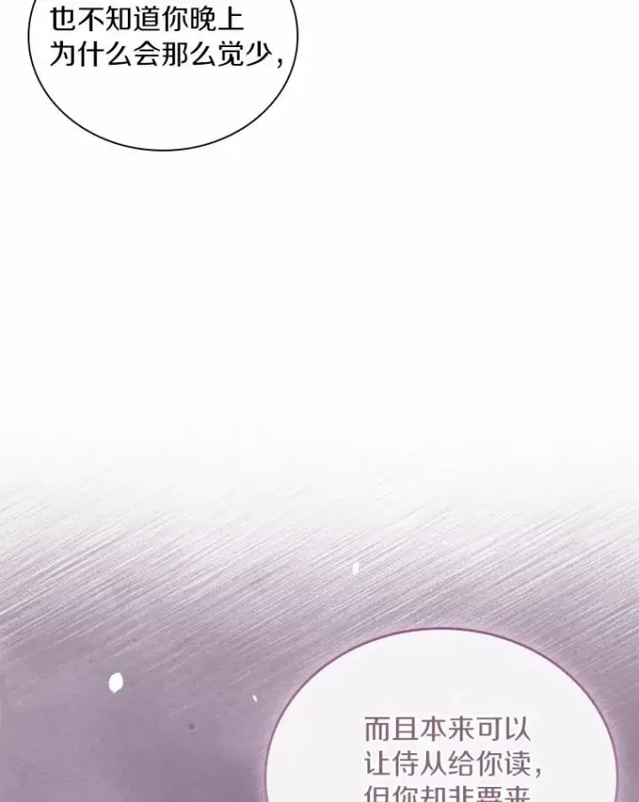 漫画《解除婚约的代价》37.童年往事第80张图