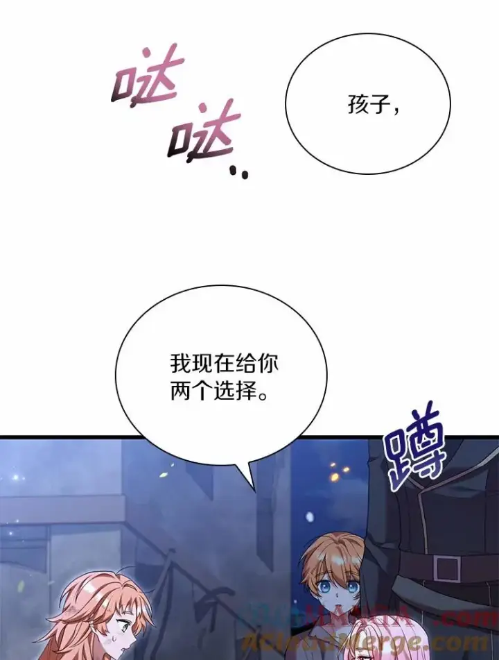 漫画《解除婚约的代价》37.童年往事第9张图